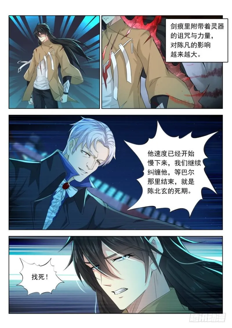 第308回 第13页