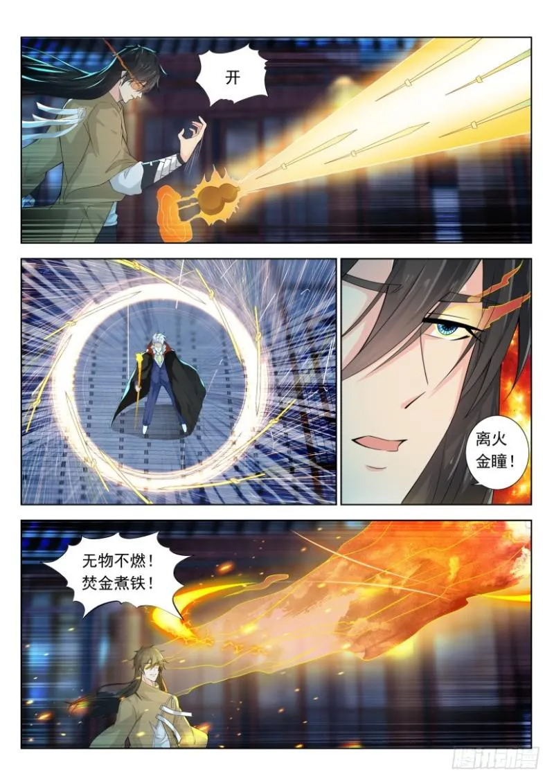 第308回 第14页