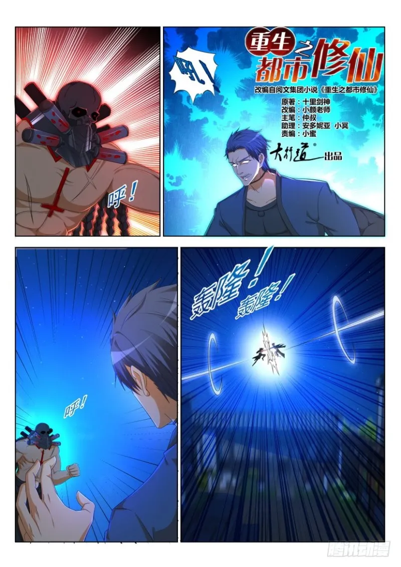 第307回 第2页