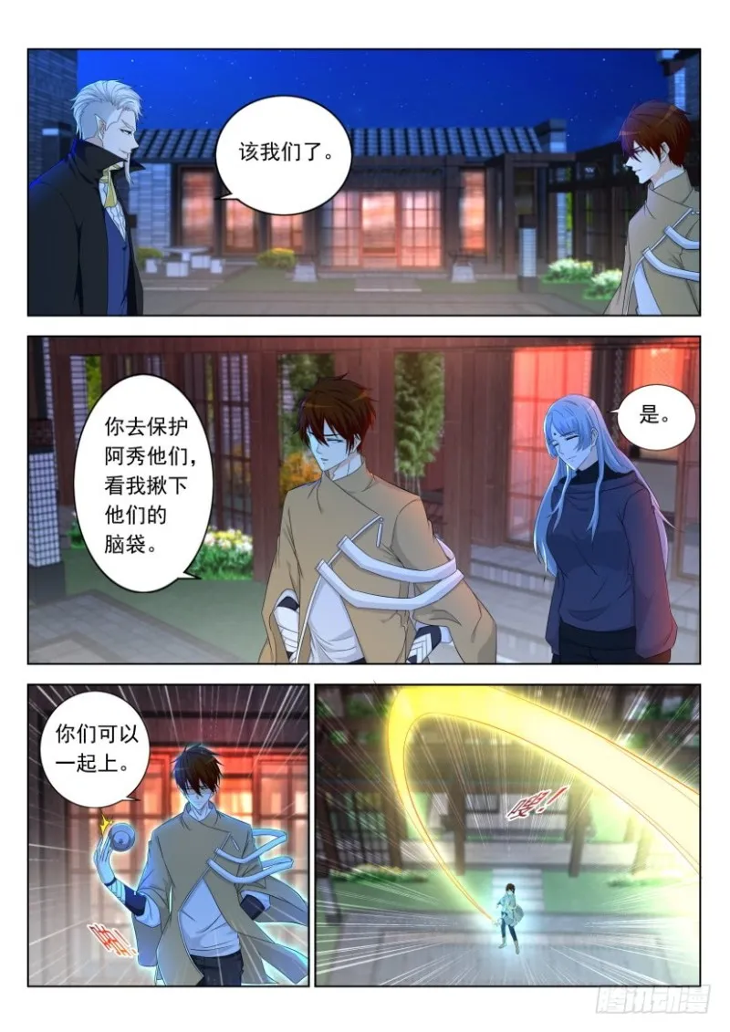 第307回 第3页