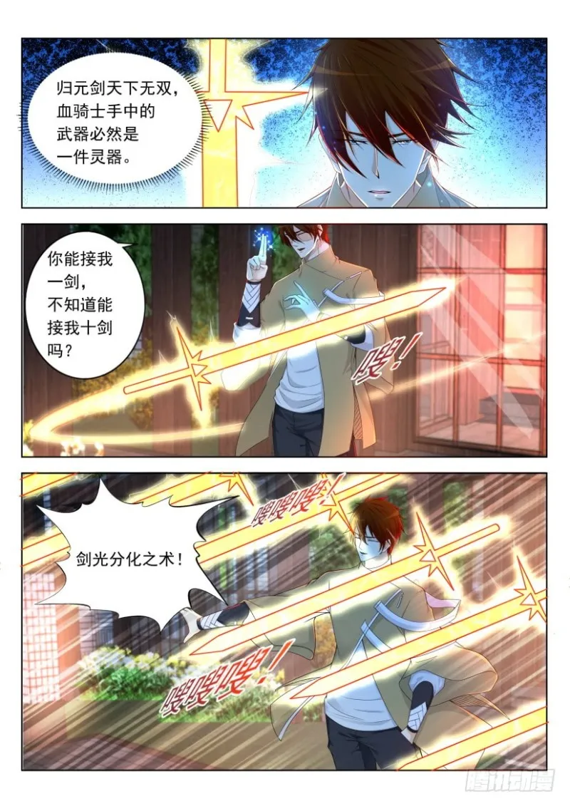 第307回 第5页
