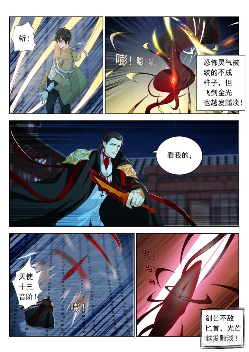 第307回 第9页