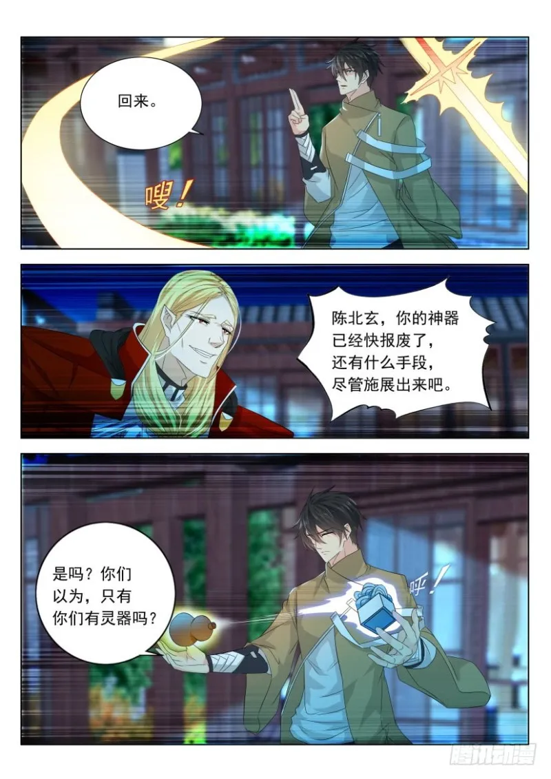第307回 第11页