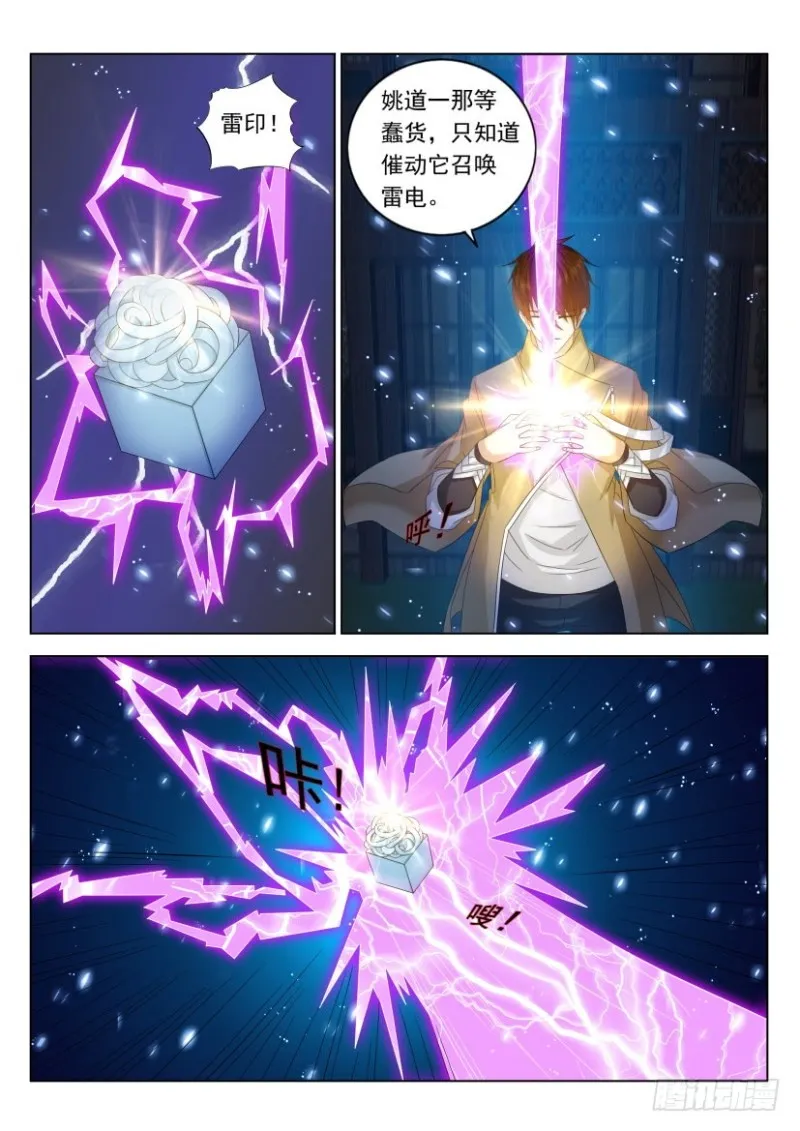 第307回 第12页