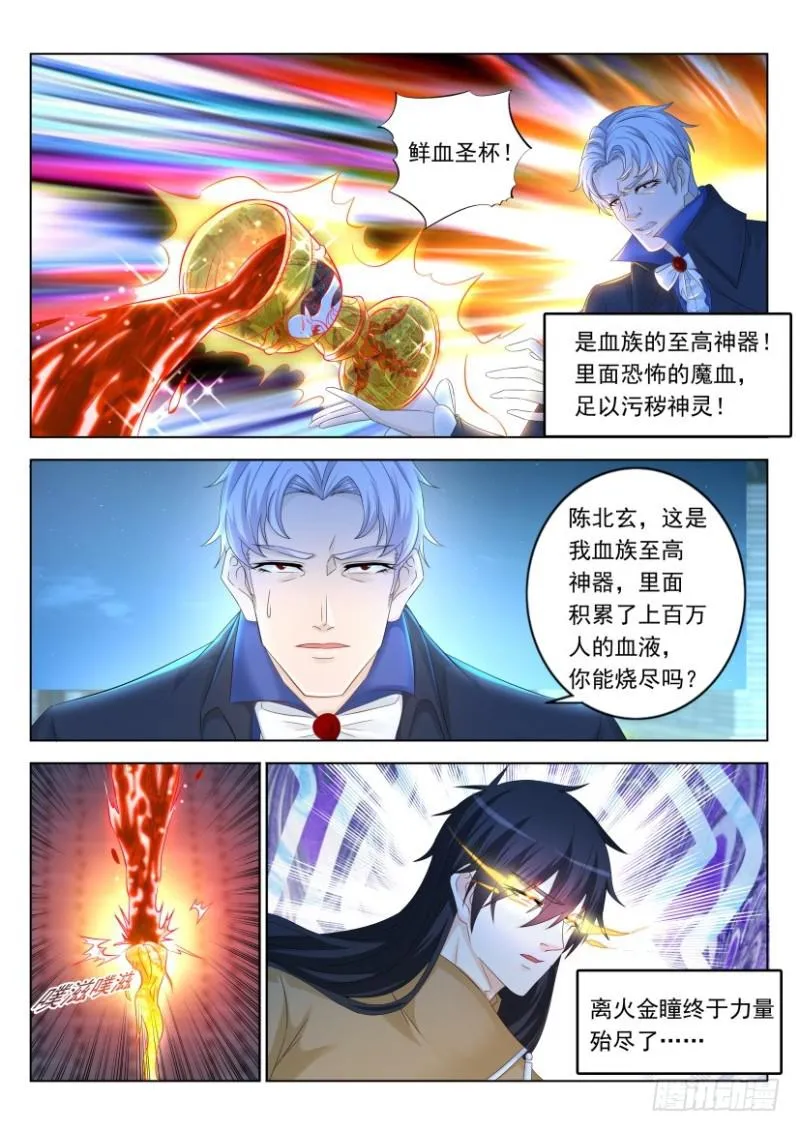 第309回 第3页