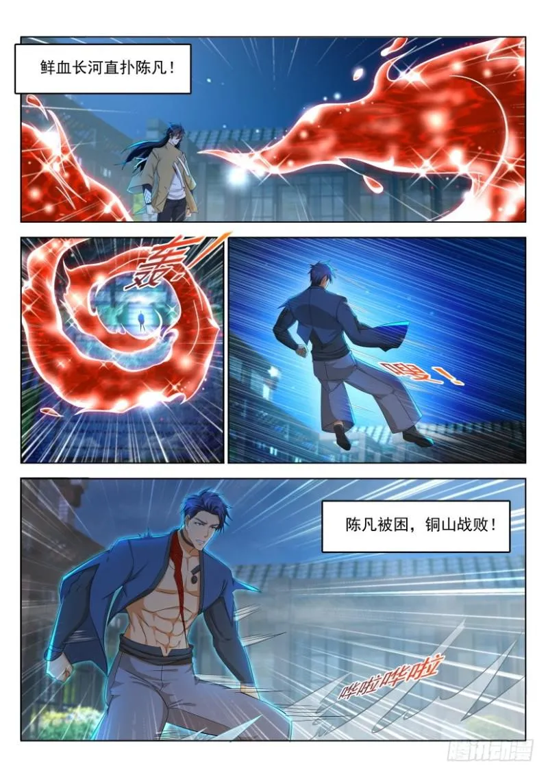 第309回 第4页