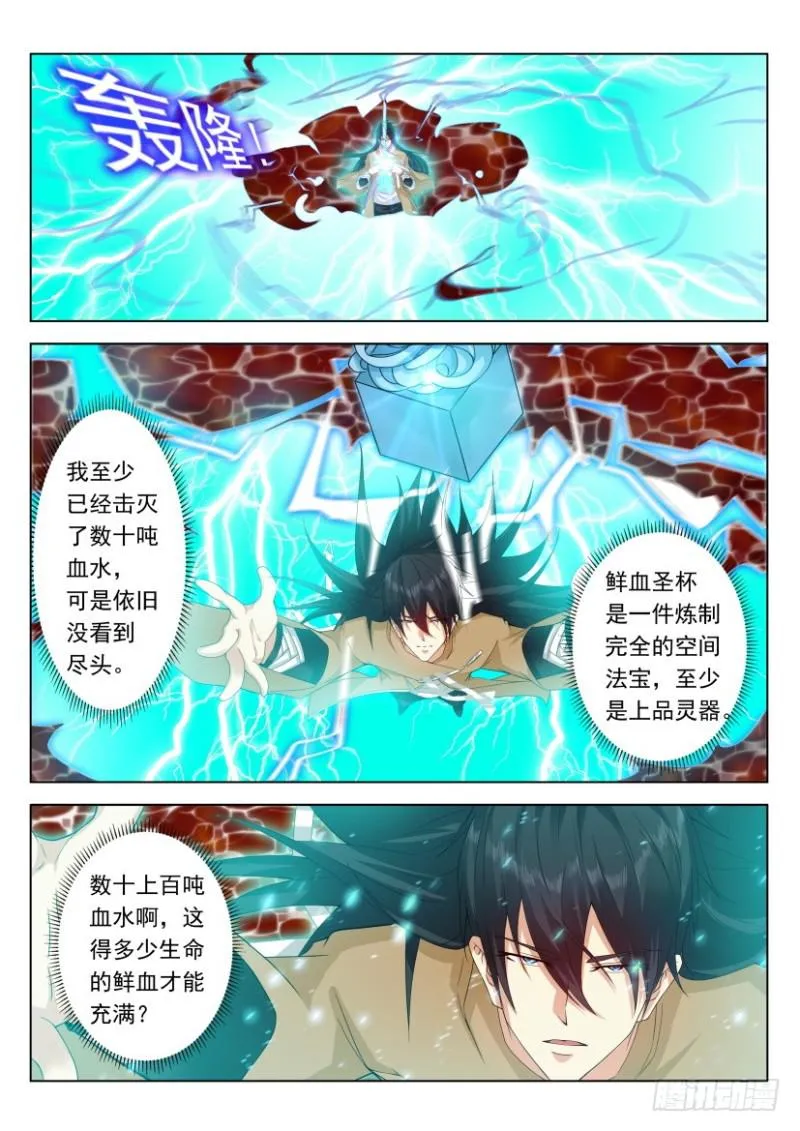 第309回 第6页