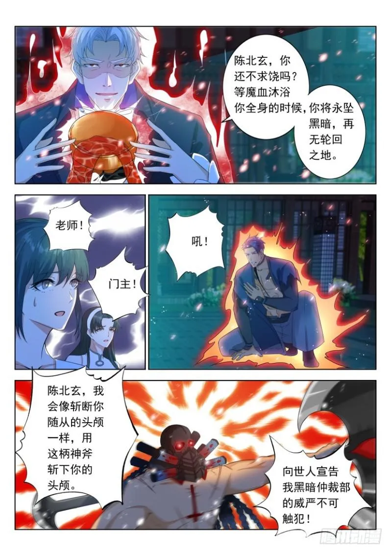 第309回 第7页