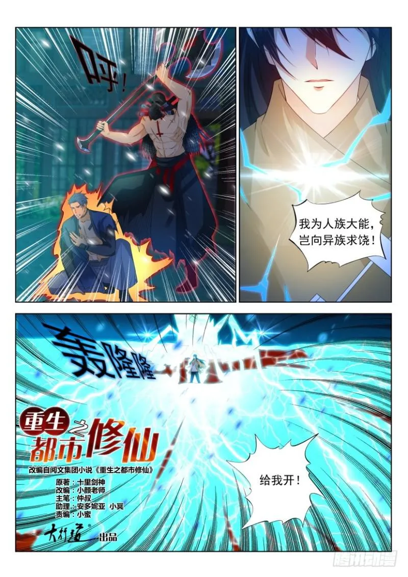 第309回 第8页