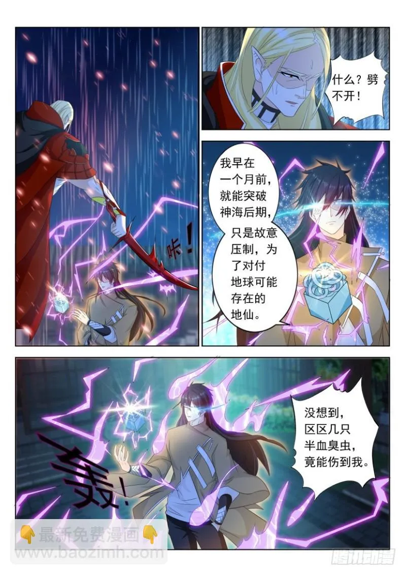 第309回 第11页