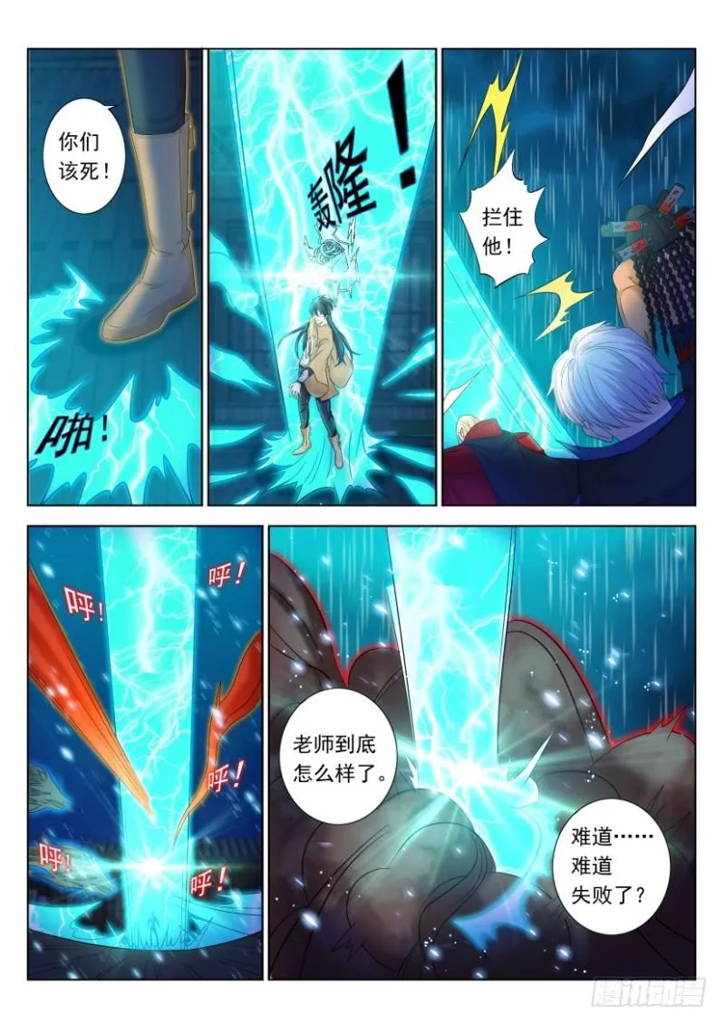 第309回 第12页