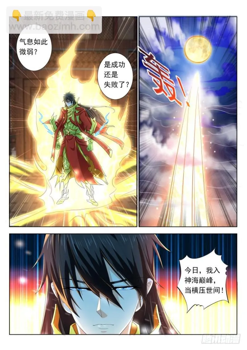 第309回 第13页