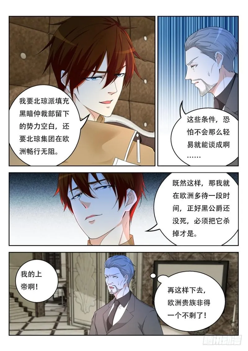 第311回 第1页