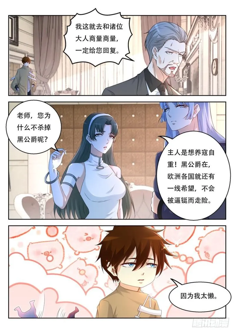 第311回 第2页