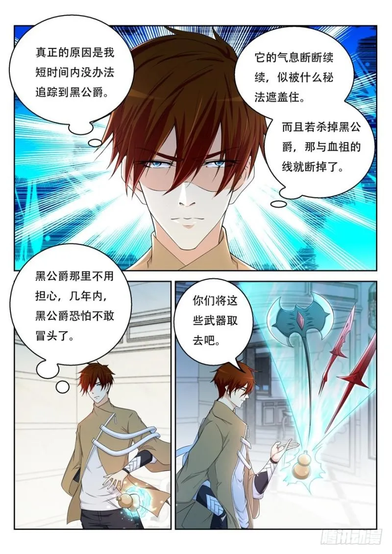 第311回 第3页