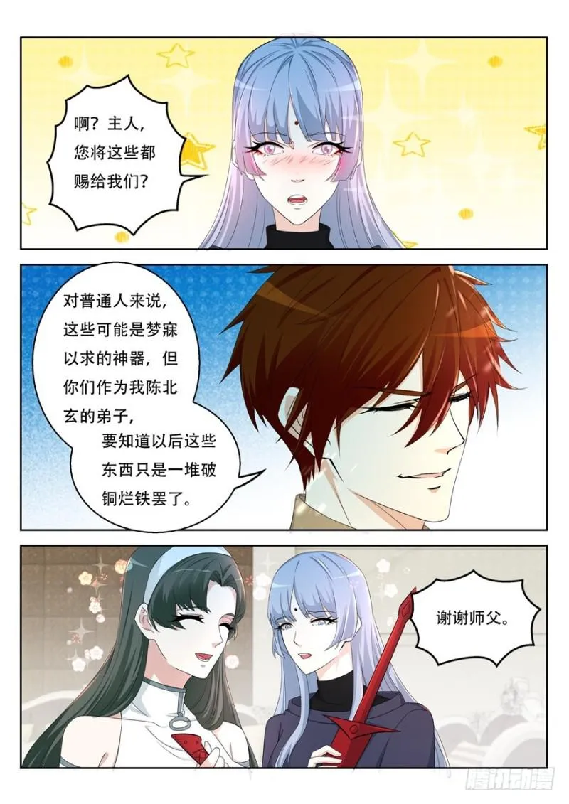 第311回 第4页