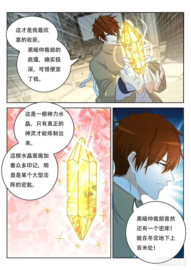 第311回 第5页