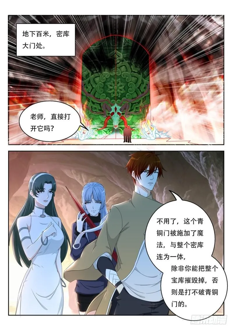 第311回 第6页