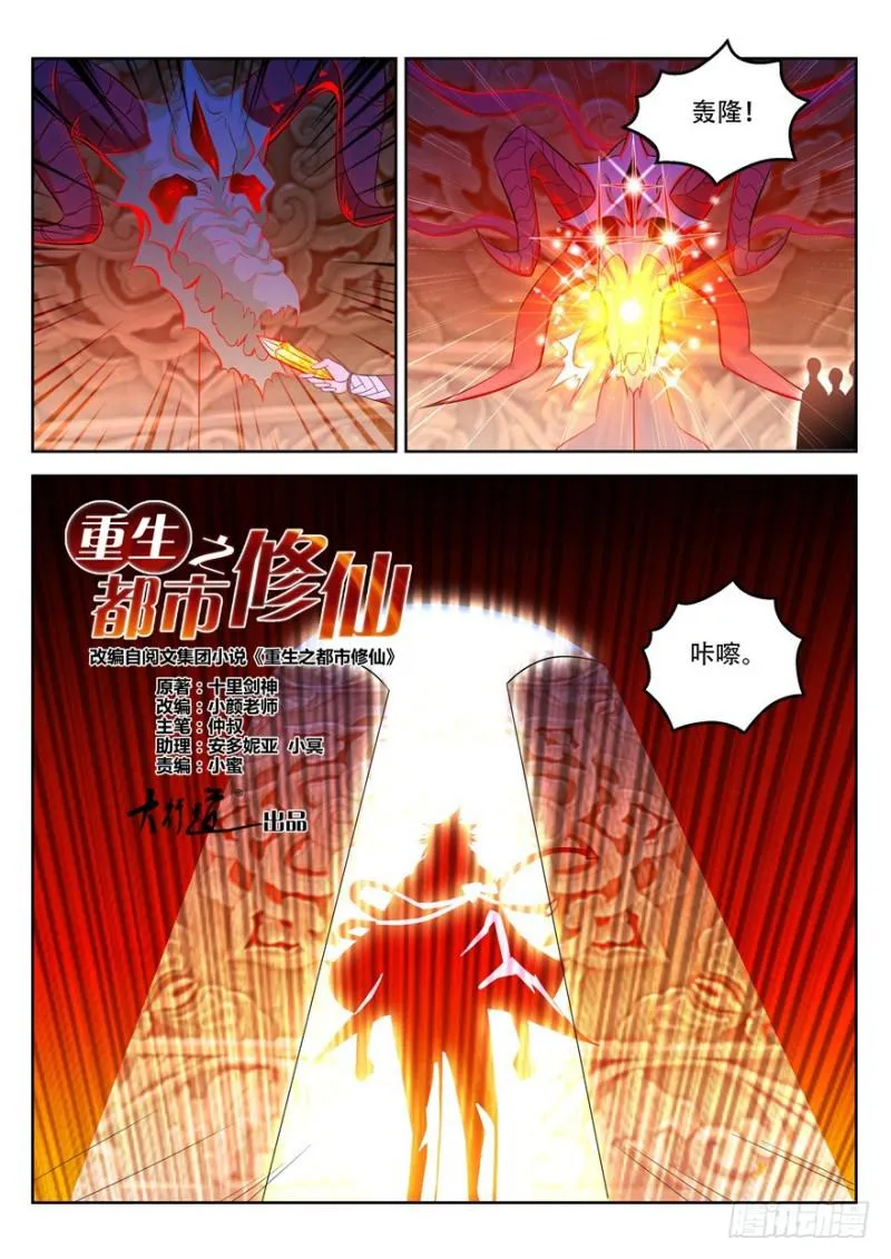第311回 第7页