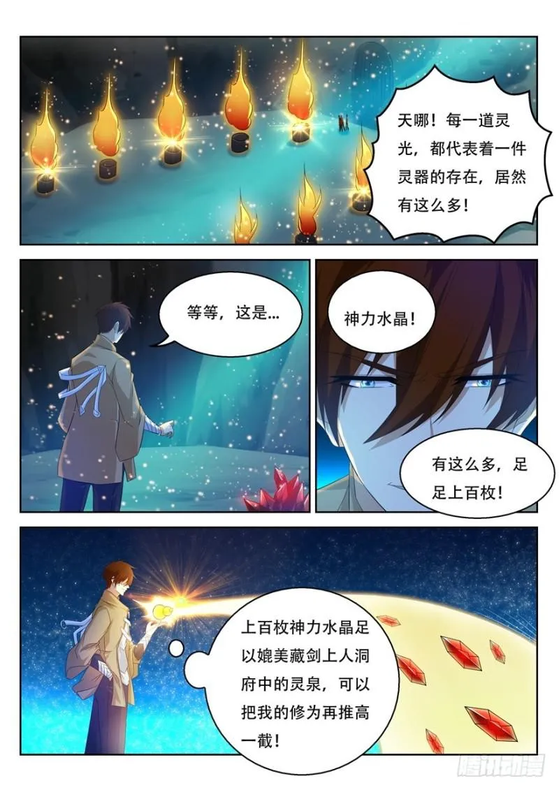 第311回 第8页