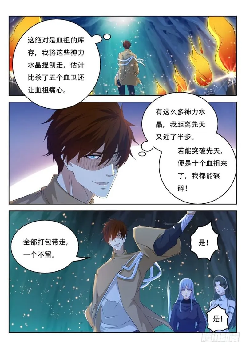 第311回 第9页