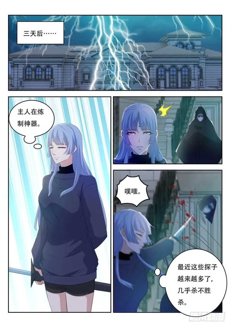 第311回 第10页