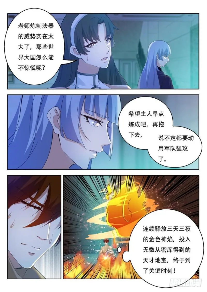 第311回 第11页