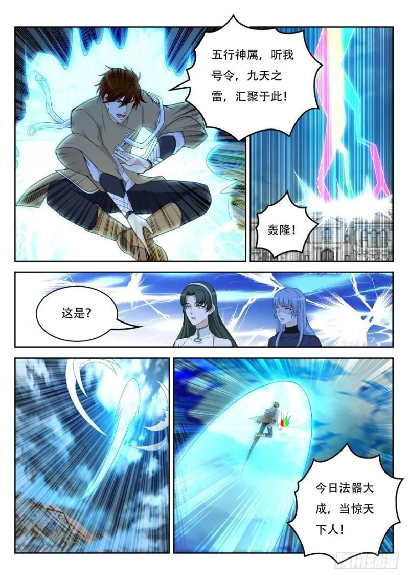 第311回 第12页