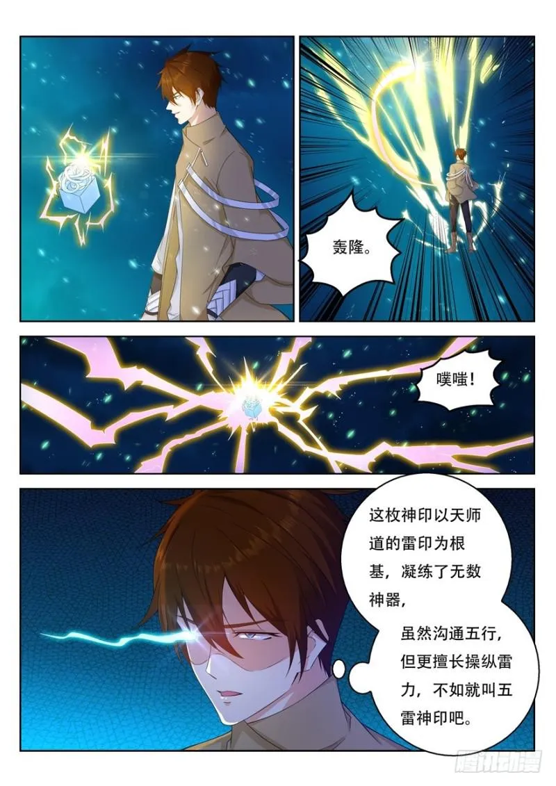 第311回 第13页