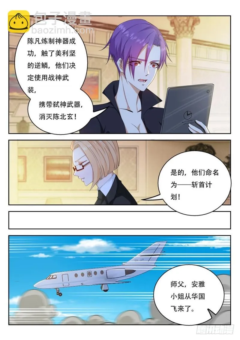 第311回 第14页