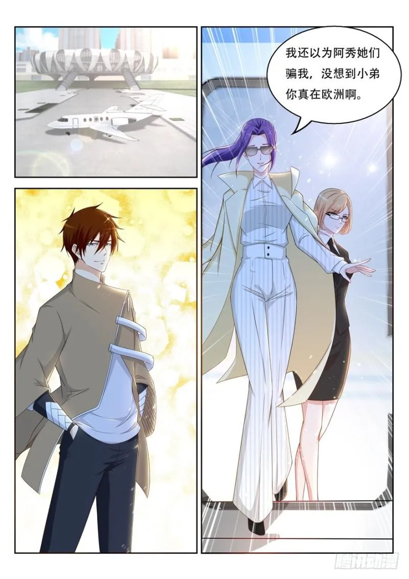 第311回 第15页