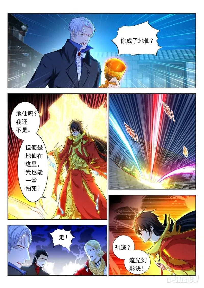 第310回 第3页