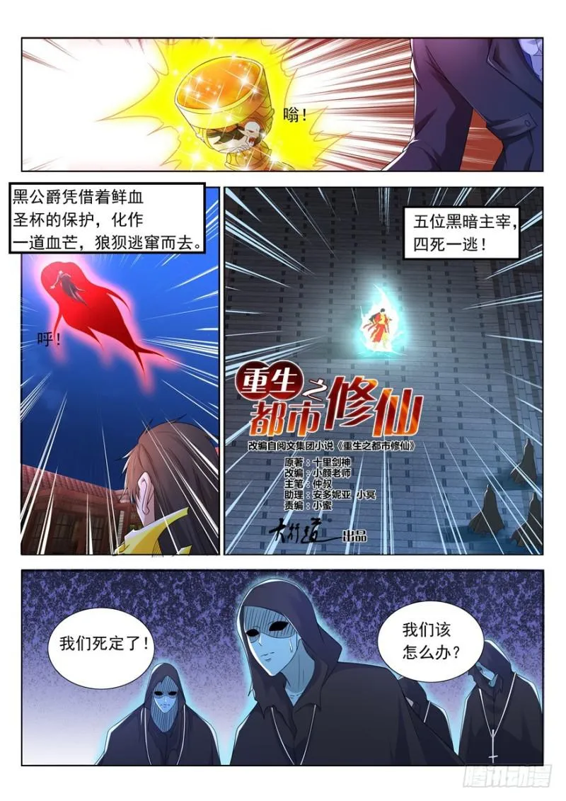 第310回 第6页