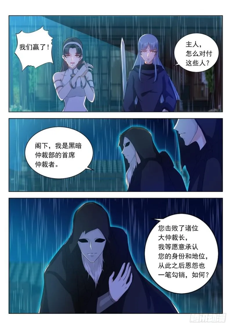 第310回 第7页