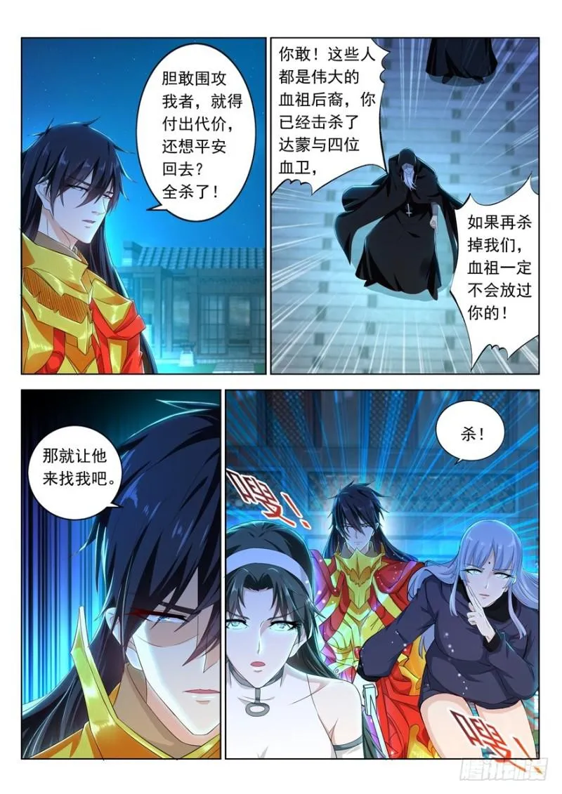 第310回 第8页