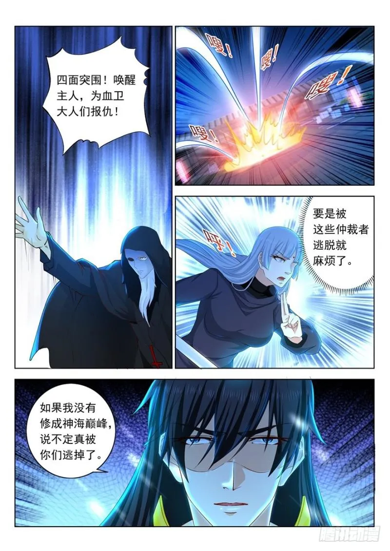 第310回 第9页