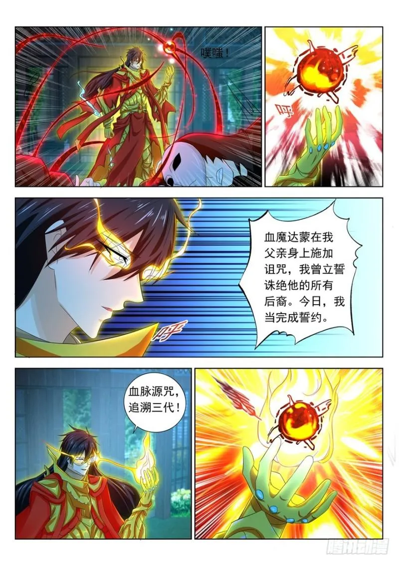 第310回 第10页