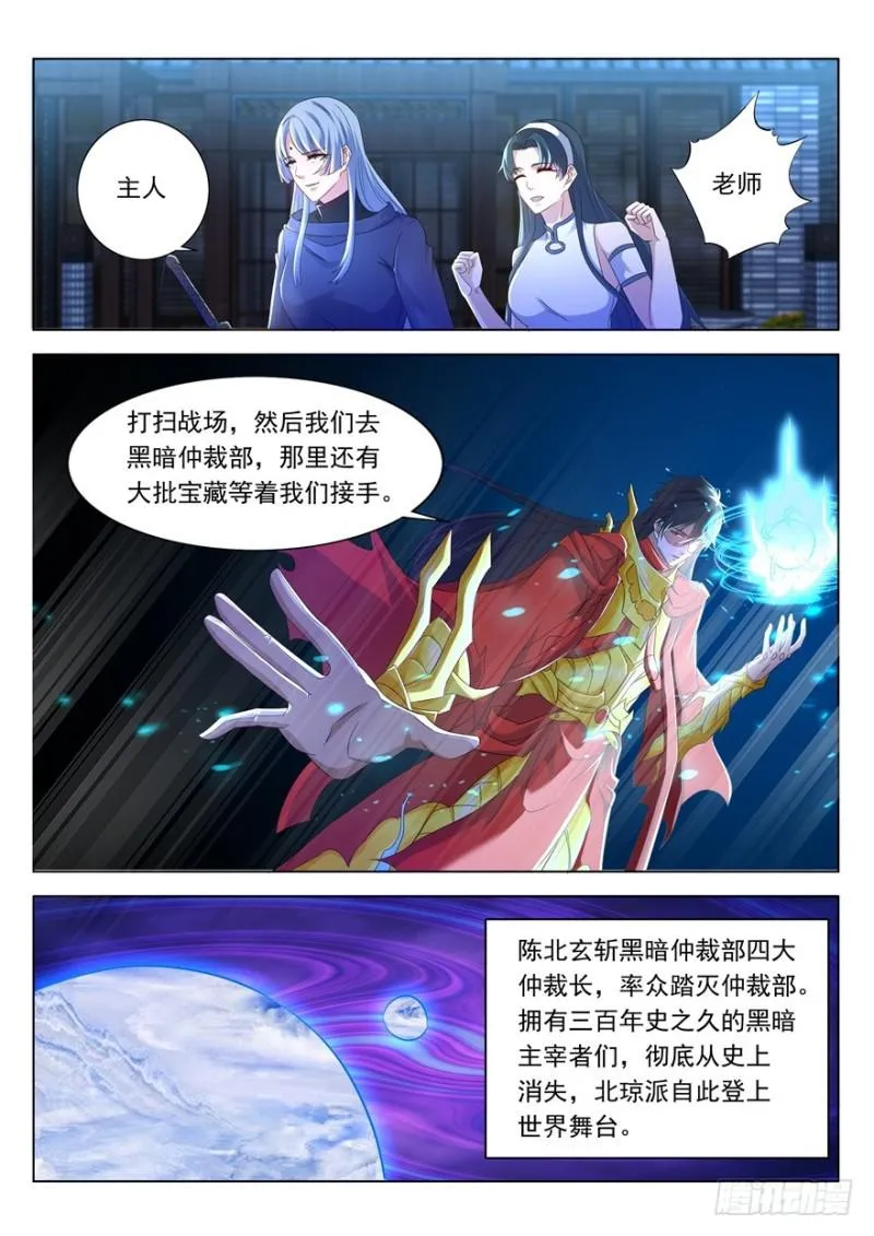 第310回 第14页