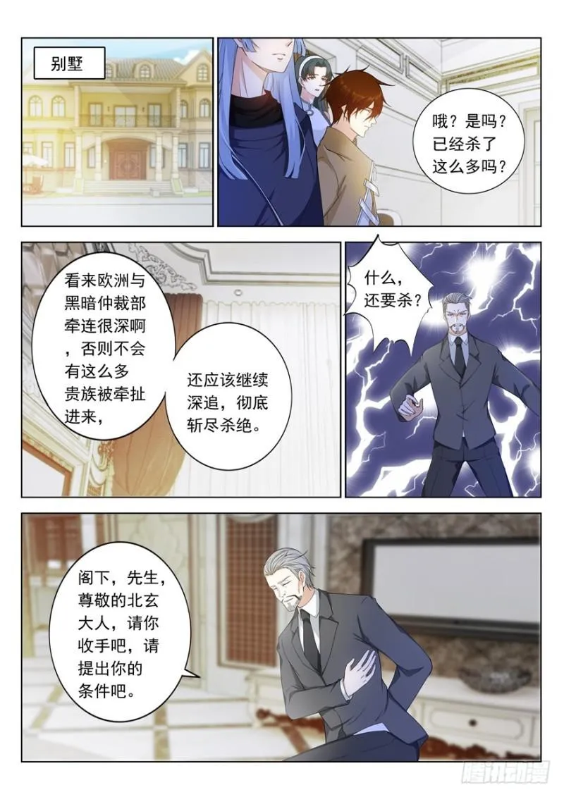 第310回 第15页