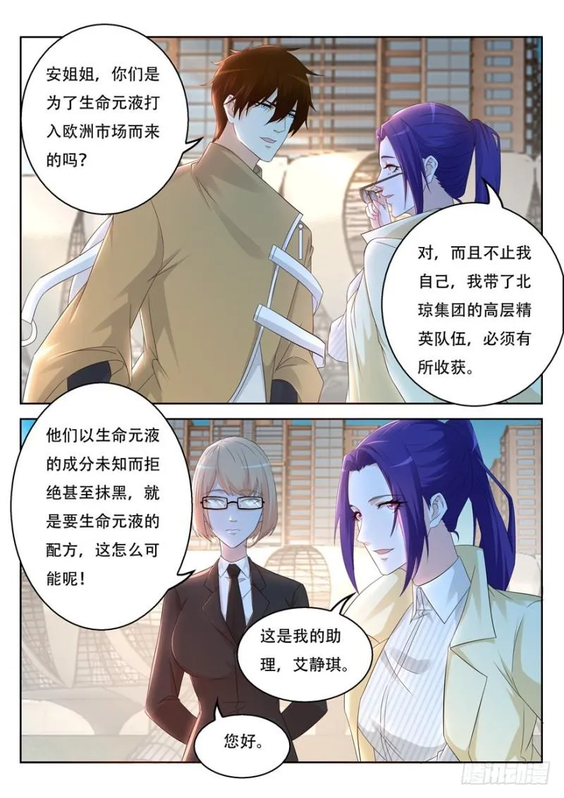 第312回 第1页