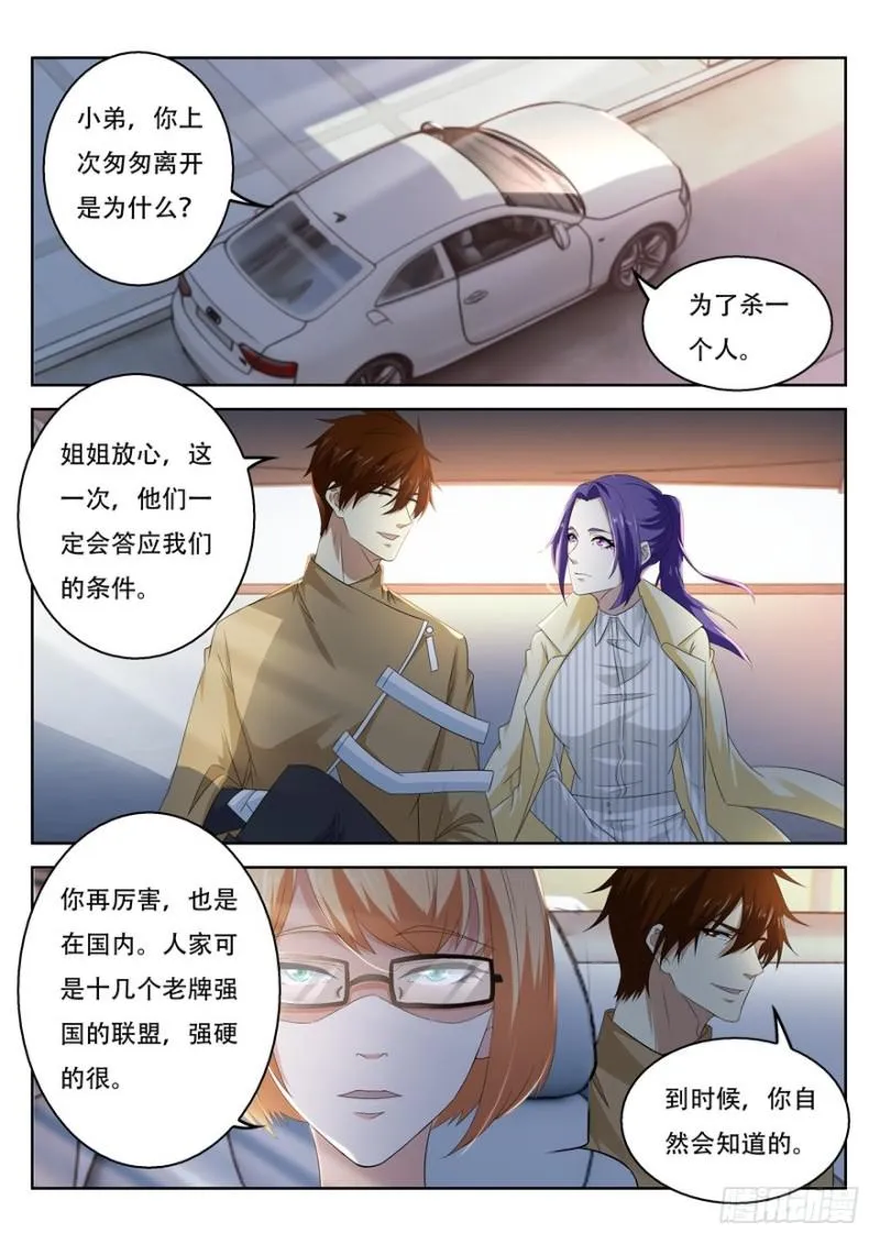 第312回 第2页