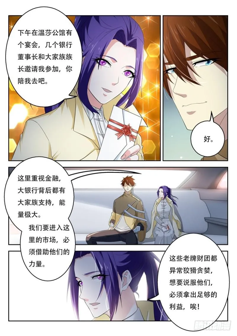 第312回 第3页
