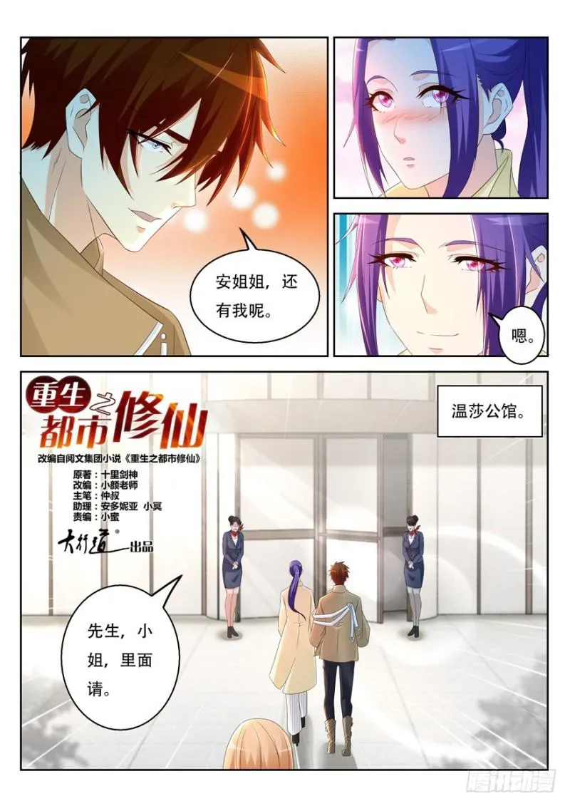 第312回 第4页