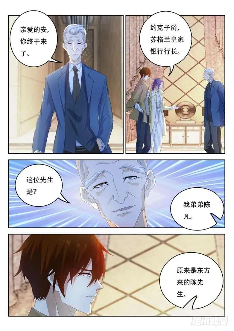 第312回 第5页