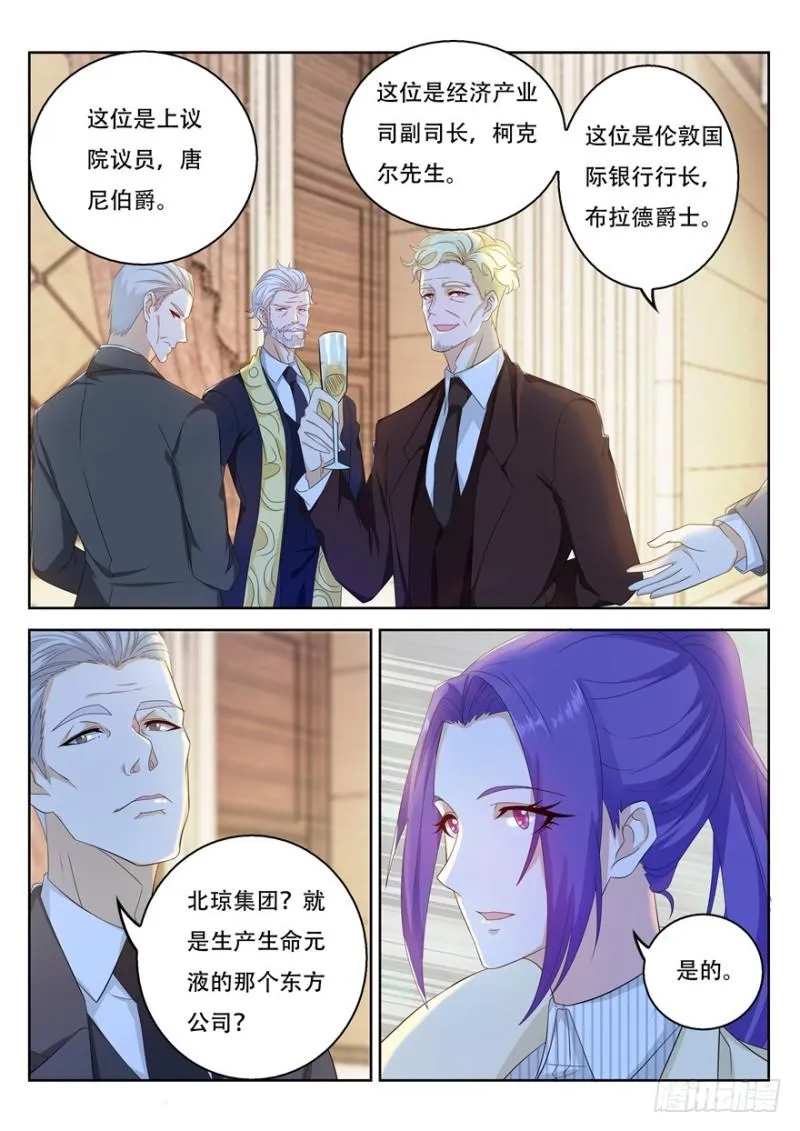 第312回 第6页