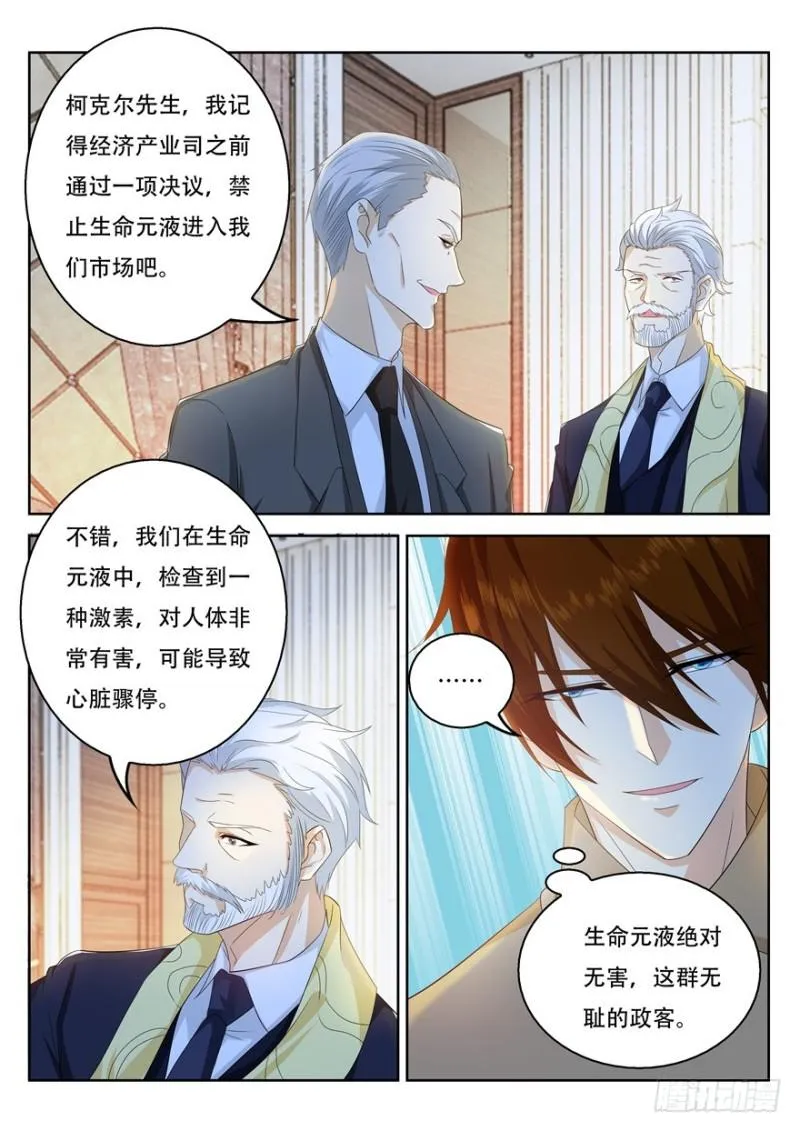 第312回 第7页