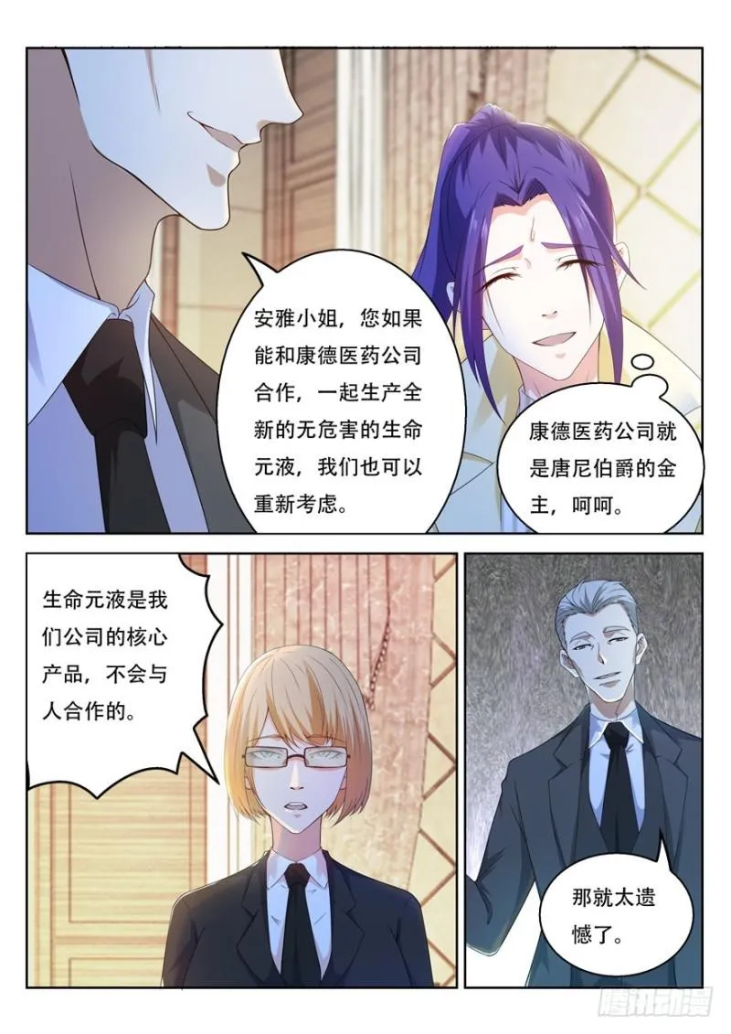 第312回 第8页