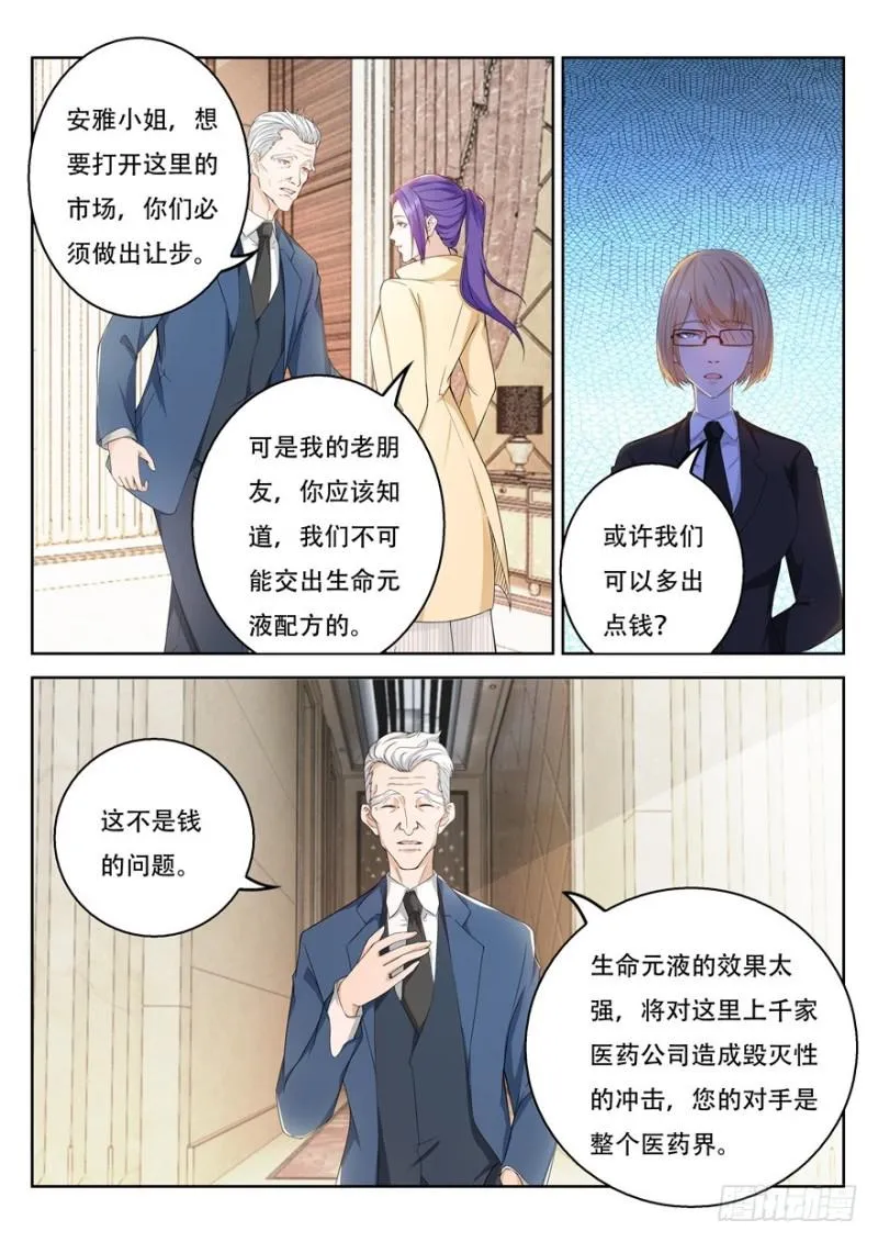 第312回 第9页
