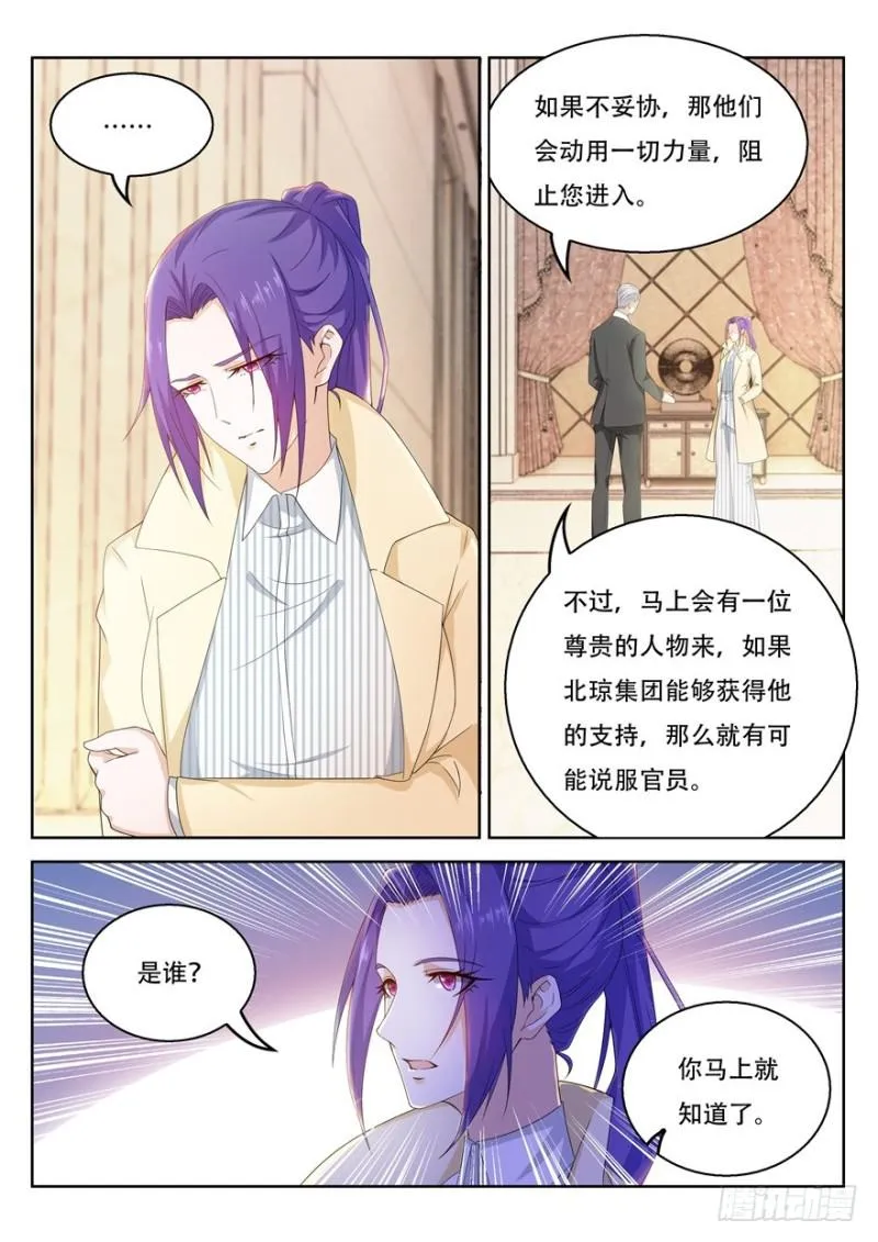 第312回 第10页