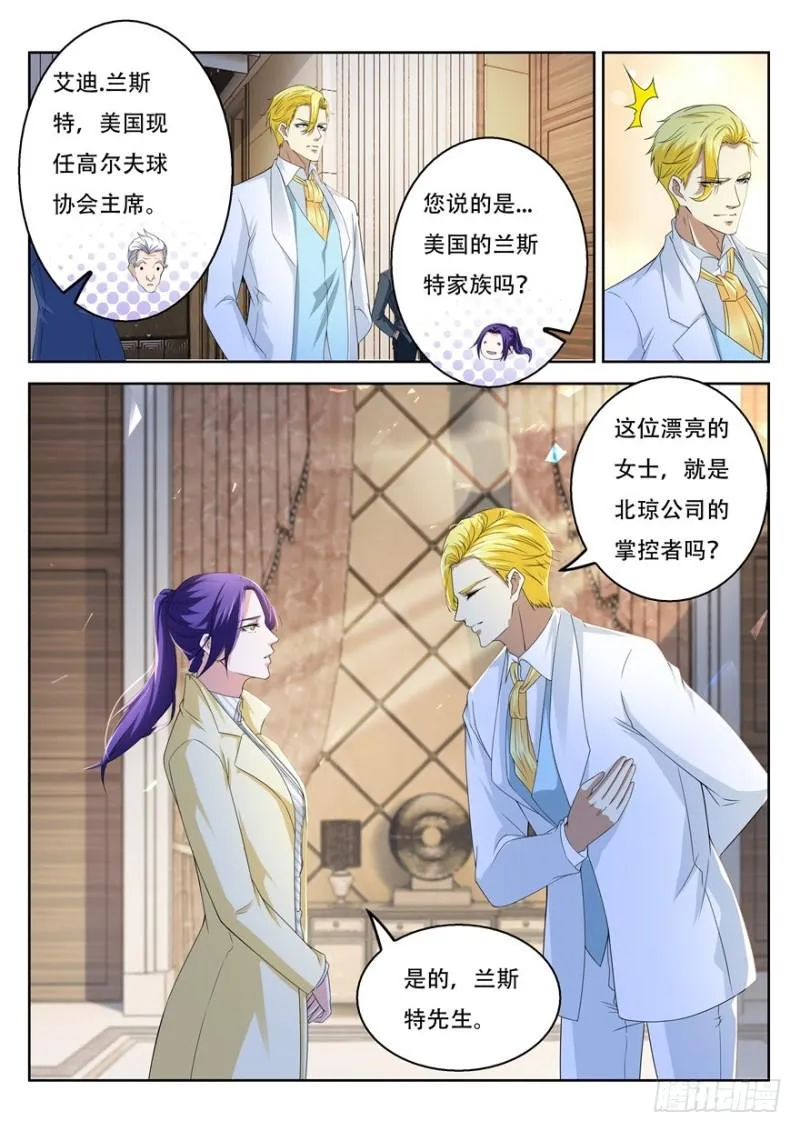 第312回 第12页